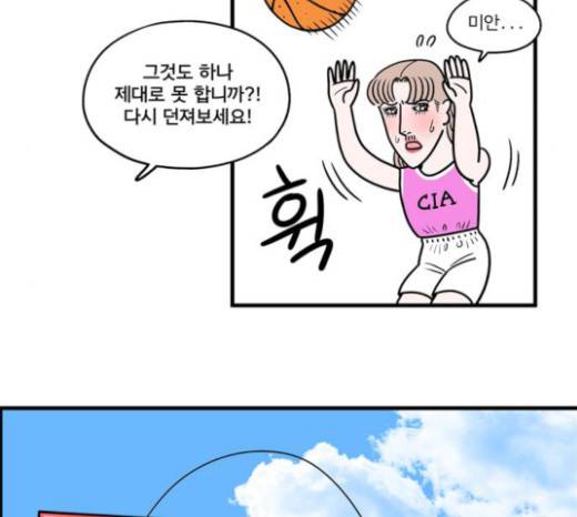 첩보의 별 21화 26