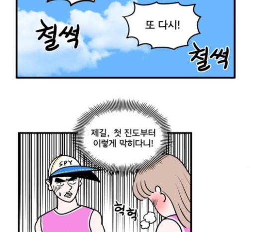 첩보의 별 21화 30