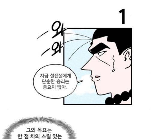첩보의 별 26화 2