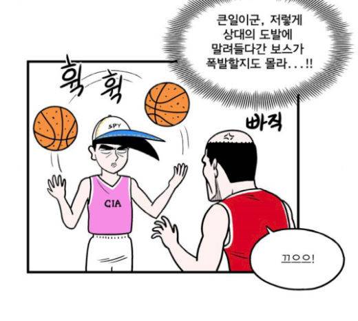 첩보의 별 26화 8