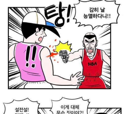 첩보의 별 26화 11