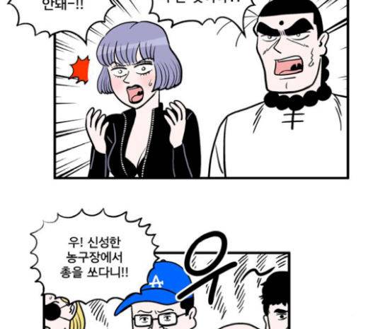 첩보의 별 26화 12