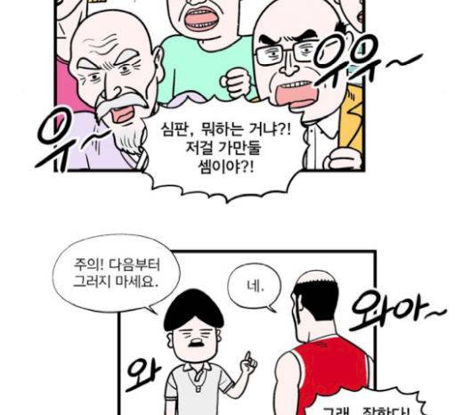 첩보의 별 26화 13