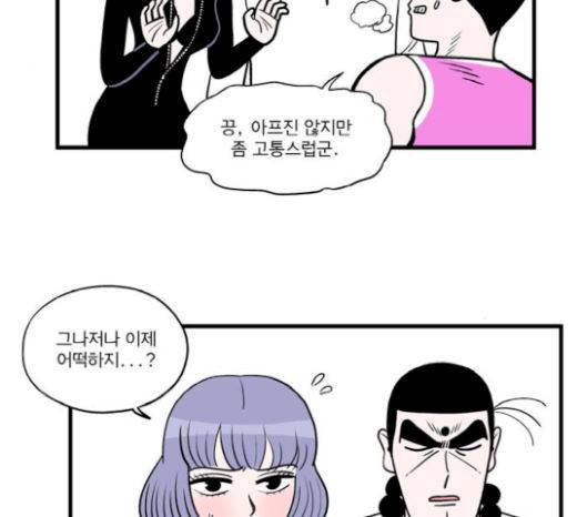 첩보의 별 26화 17
