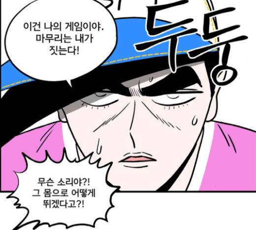 첩보의 별 26화 20