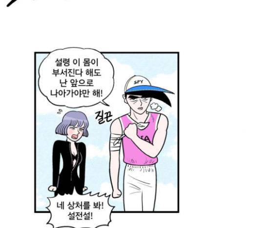 첩보의 별 26화 21