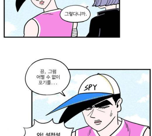 첩보의 별 26화 24