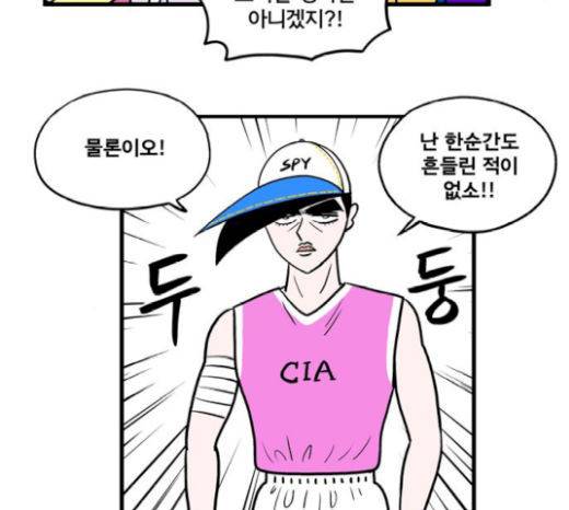 첩보의 별 26화 26