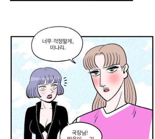 첩보의 별 26화 28