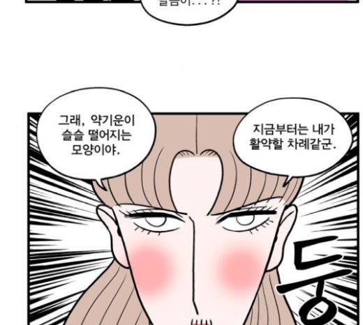 첩보의 별 26화 29