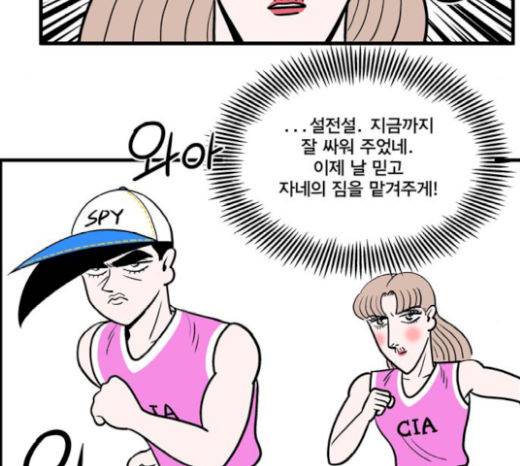 첩보의 별 26화 30