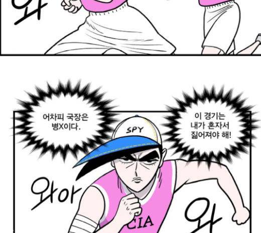 첩보의 별 26화 31