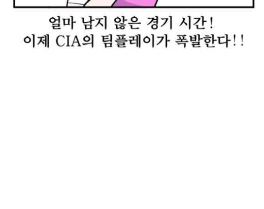 첩보의 별 26화 32