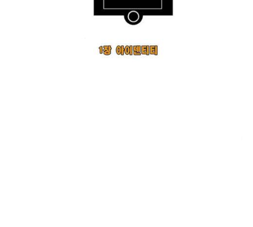 크레이터 23화 2