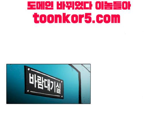 크레이터 23화 4