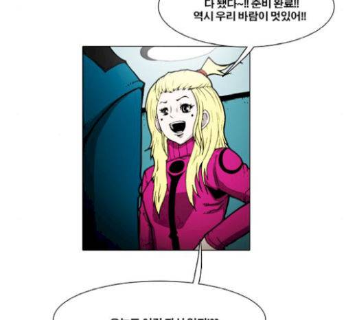 크레이터 23화 6