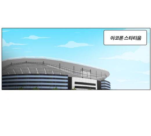 크레이터 23화 11