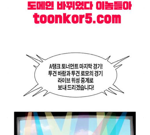 크레이터 23화 12