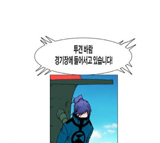 크레이터 23화 14