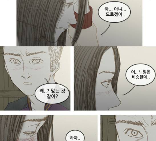 크레이터 23화 15