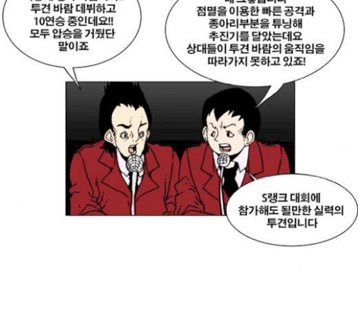 크레이터 23화 16