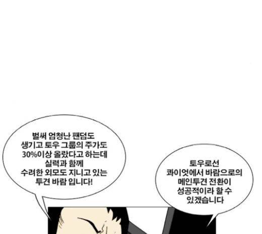 크레이터 23화 17