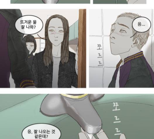 증거 17화 2