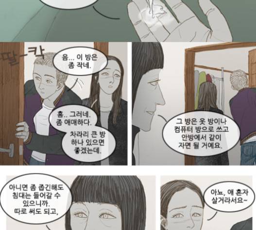 증거 17화 3