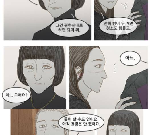 증거 17화 4