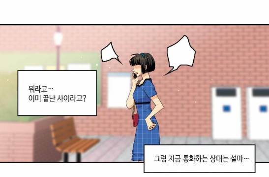 영수의 봄 8화 -  웹툰 무료보기 1
