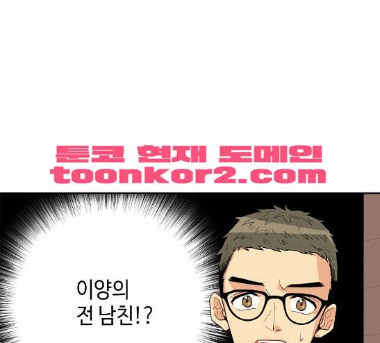 영수의 봄 8화 -  웹툰 무료보기 2