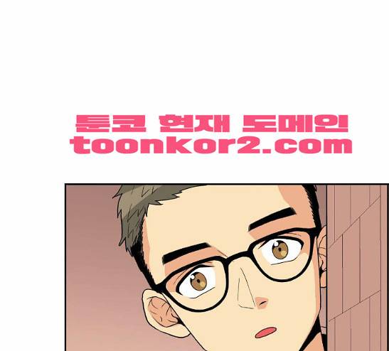 영수의 봄 8화 -  웹툰 무료보기 9