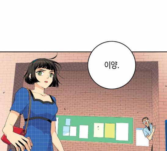 영수의 봄 8화 -  웹툰 무료보기 11