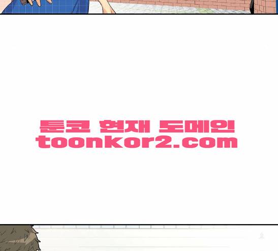 영수의 봄 8화 -  웹툰 무료보기 12