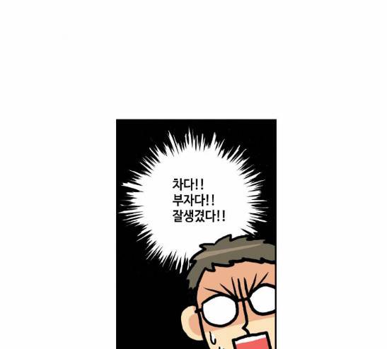 영수의 봄 8화 -  웹툰 무료보기 15