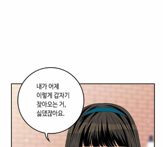 영수의 봄 8화 -  웹툰 무료보기 18
