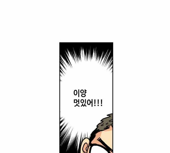 영수의 봄 8화 -  웹툰 무료보기 20