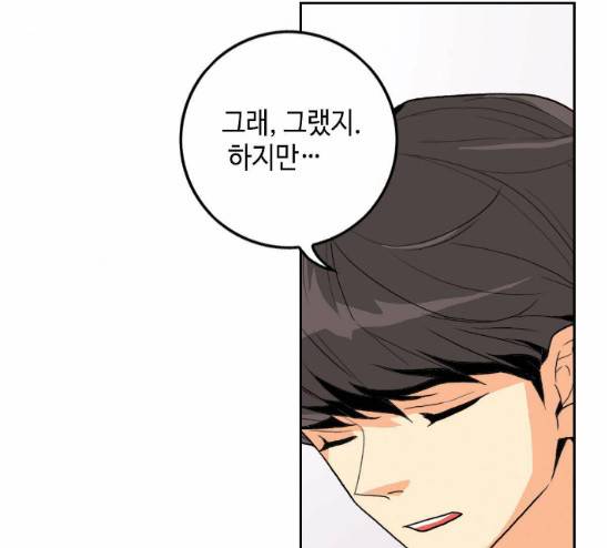 영수의 봄 8화 -  웹툰 무료보기 22