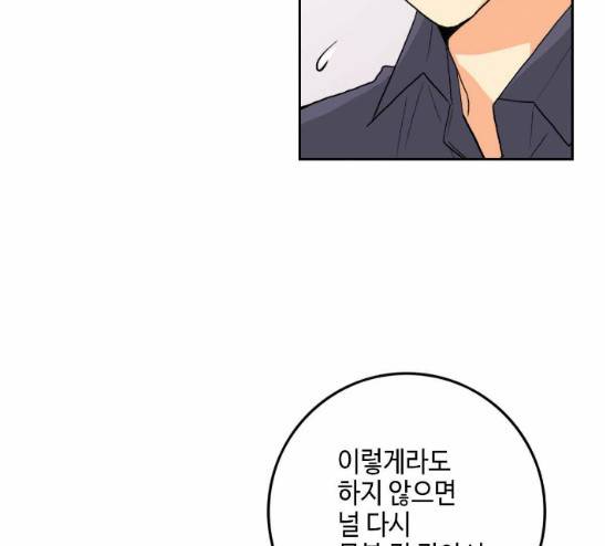 영수의 봄 8화 -  웹툰 무료보기 23