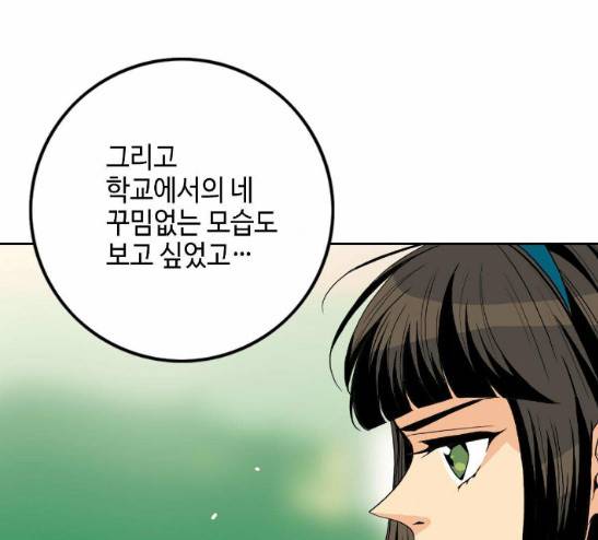 영수의 봄 8화 -  웹툰 무료보기 25