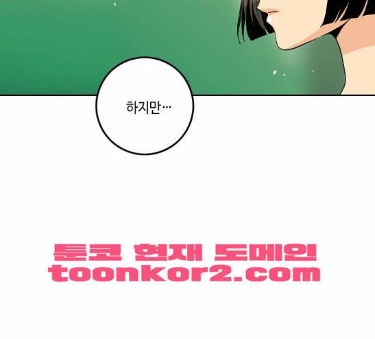 영수의 봄 8화 -  웹툰 무료보기 26