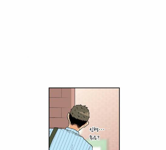 영수의 봄 8화 -  웹툰 무료보기 28