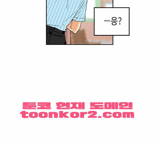 영수의 봄 8화 -  웹툰 무료보기 29