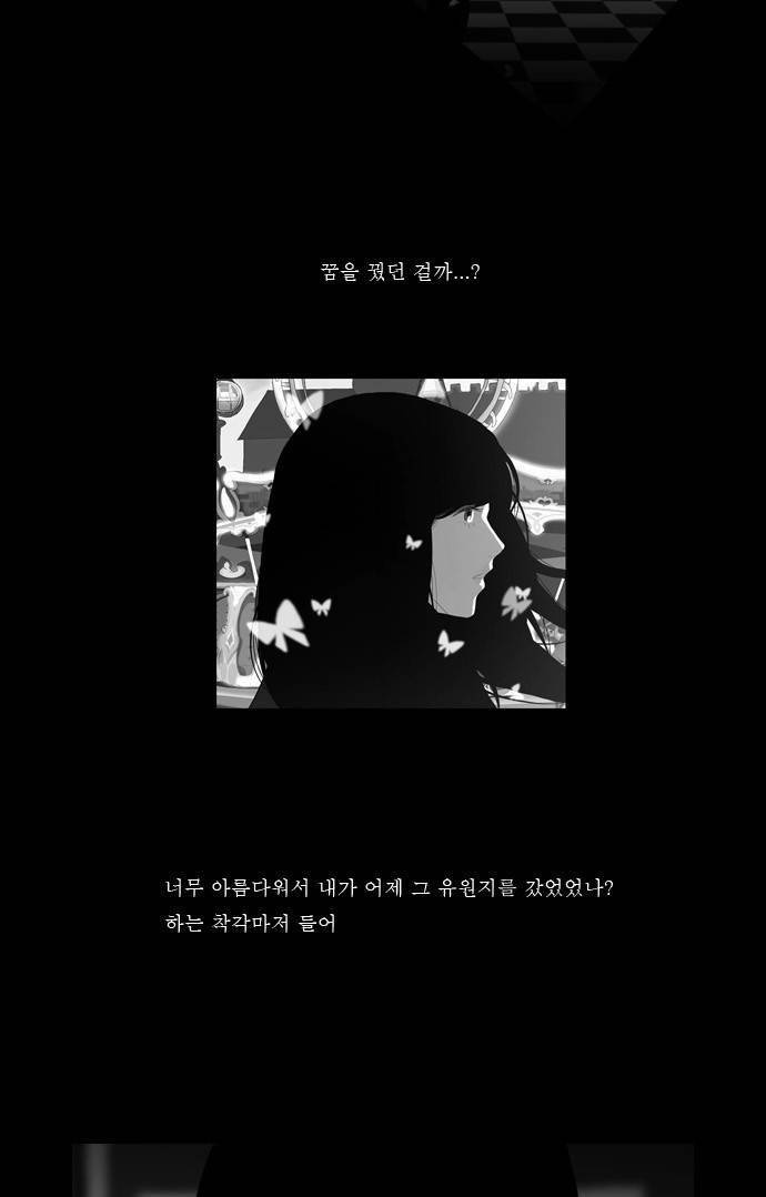 안나라수마나라 5화 4