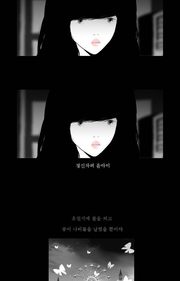 안나라수마나라 5화 5