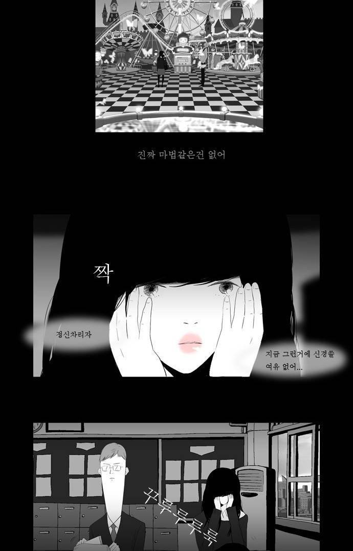 안나라수마나라 5화 6