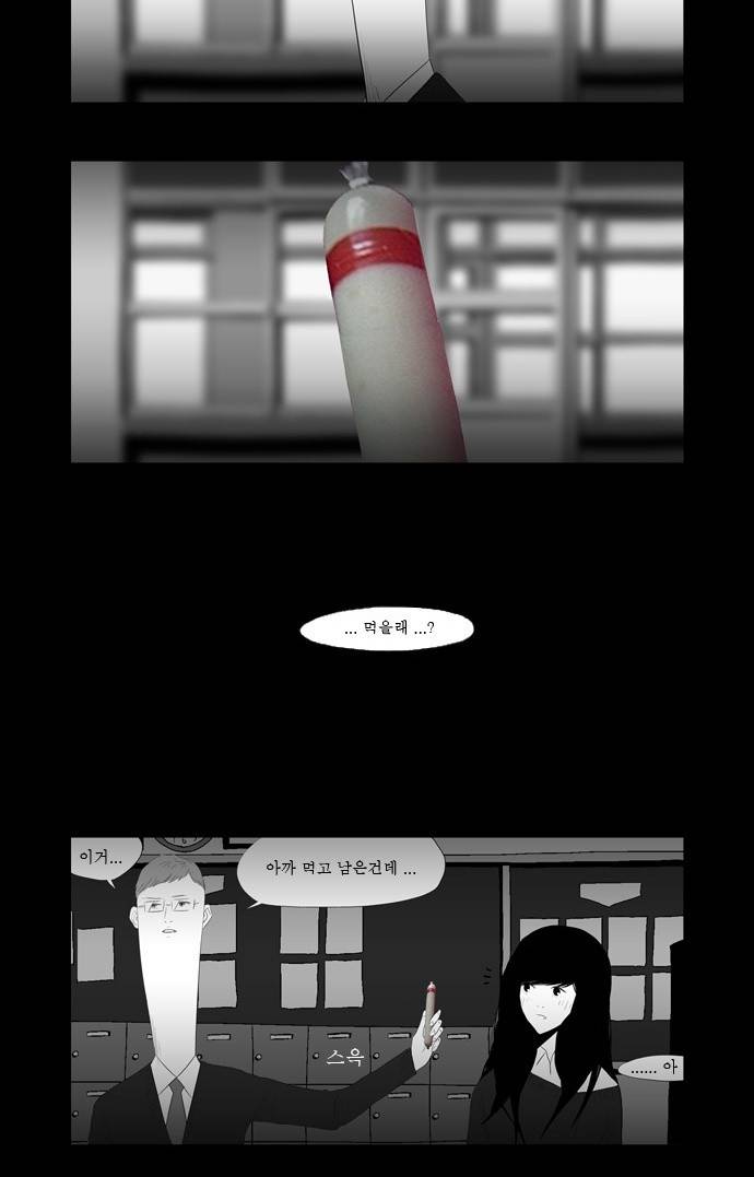 안나라수마나라 5화 8