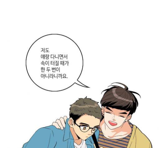 영수의 봄 16화 1