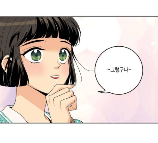 영수의 봄 16화 3