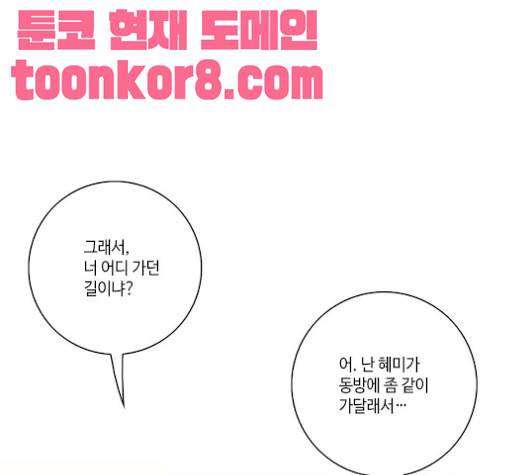 영수의 봄 16화 6